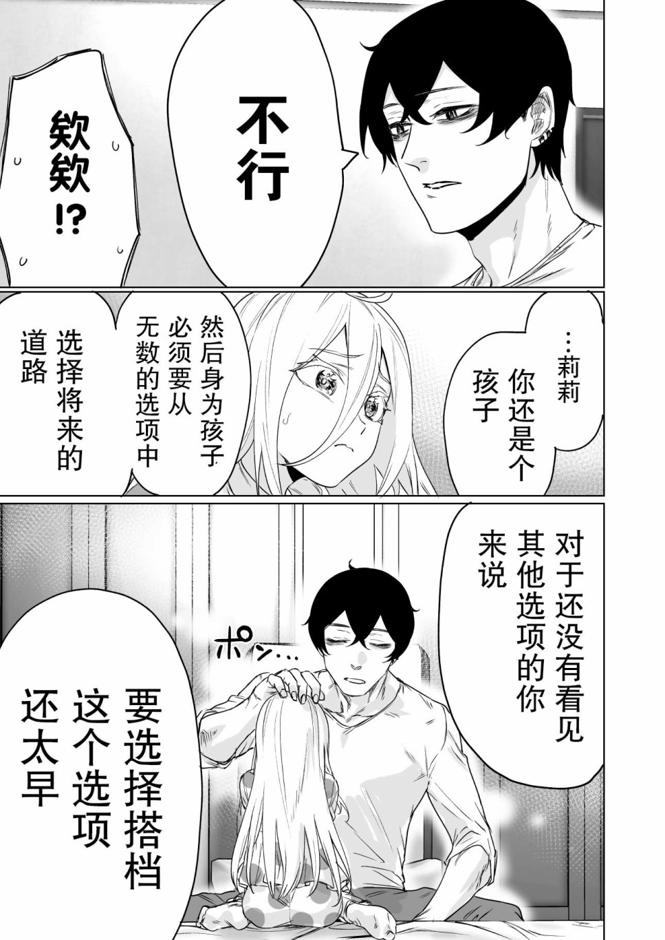第14话2