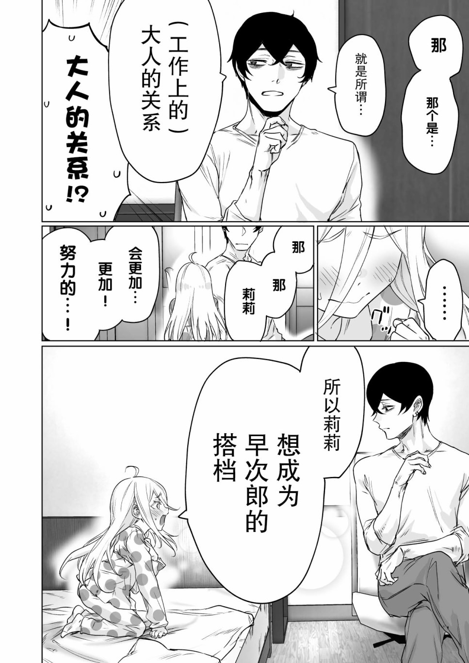 第14话1