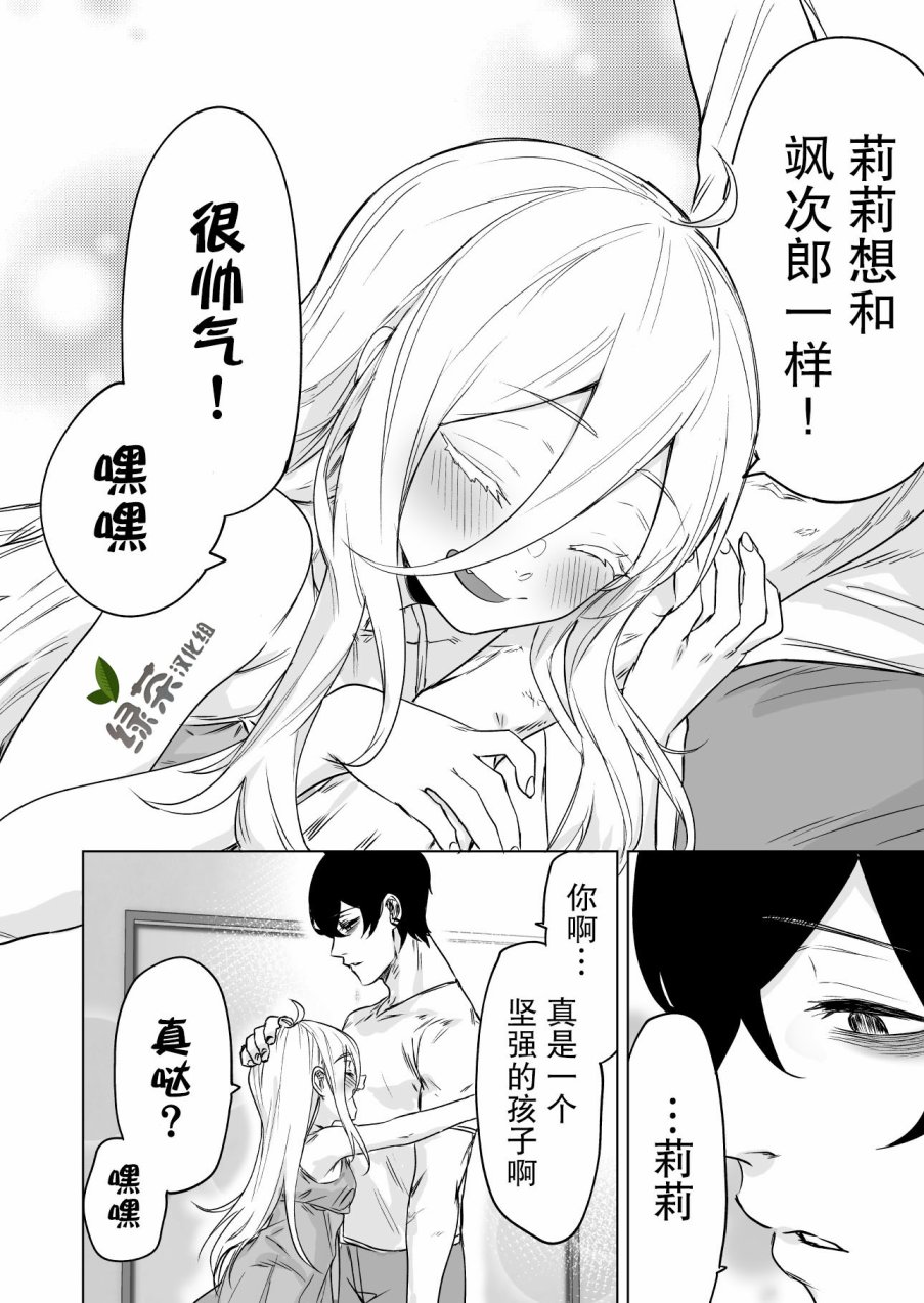第9话3