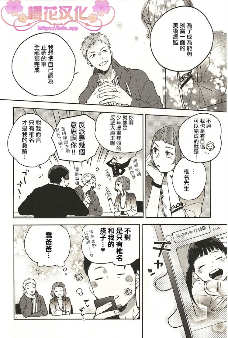 我对你有不能说的事漫画,第1话2图
