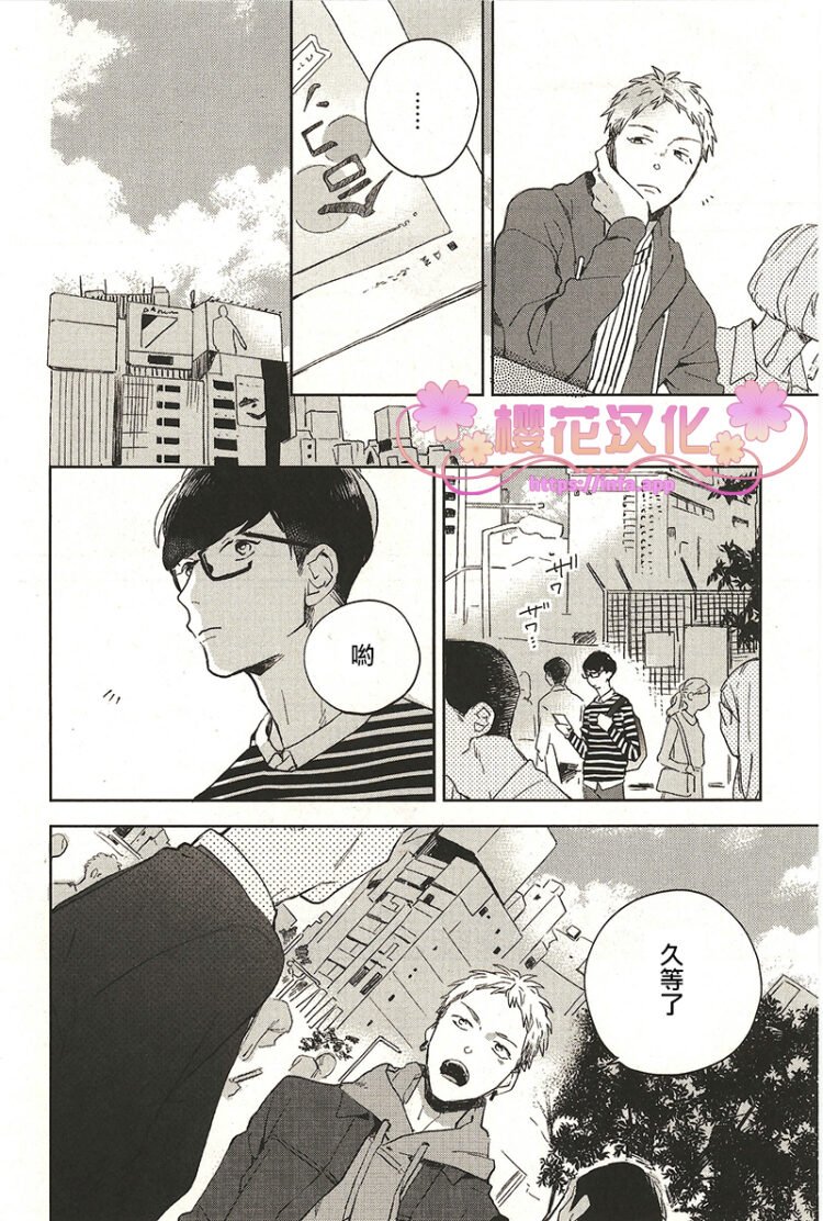 我对你有不能说的事漫画,第1话4图