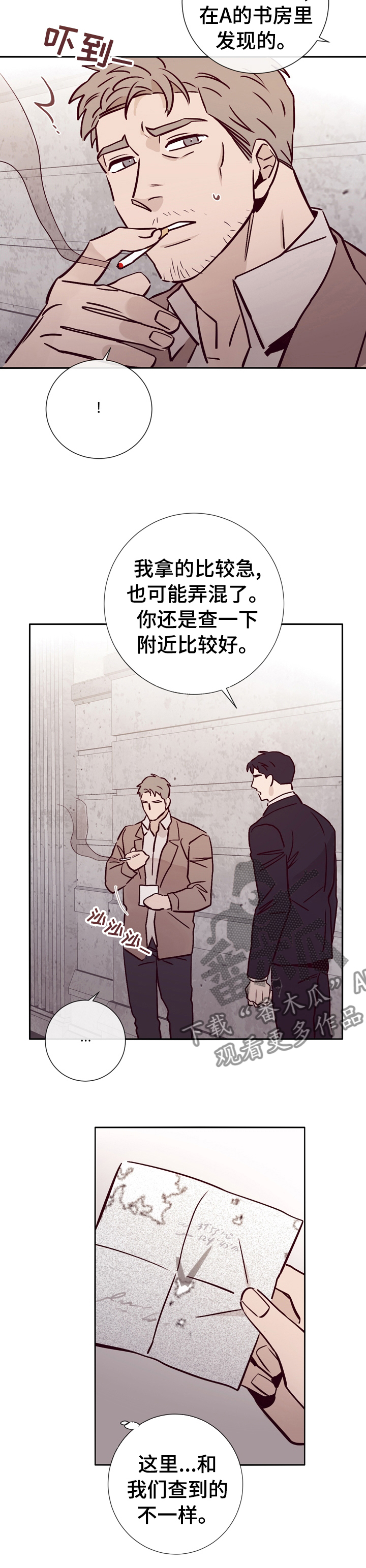 第40章：和警察在一起3