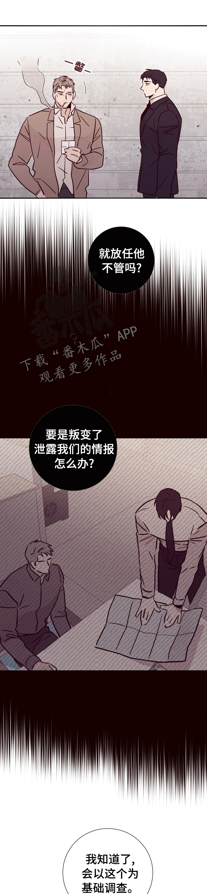 第40章：和警察在一起4