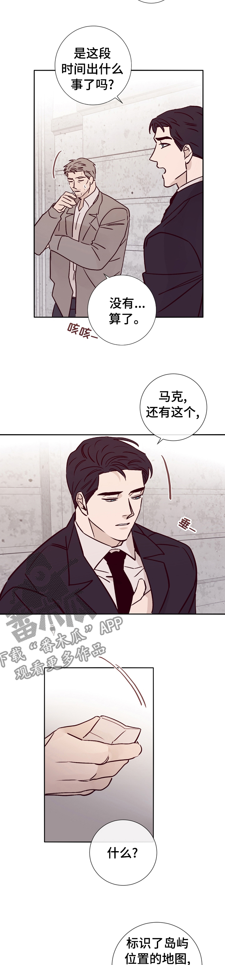 第40章：和警察在一起2