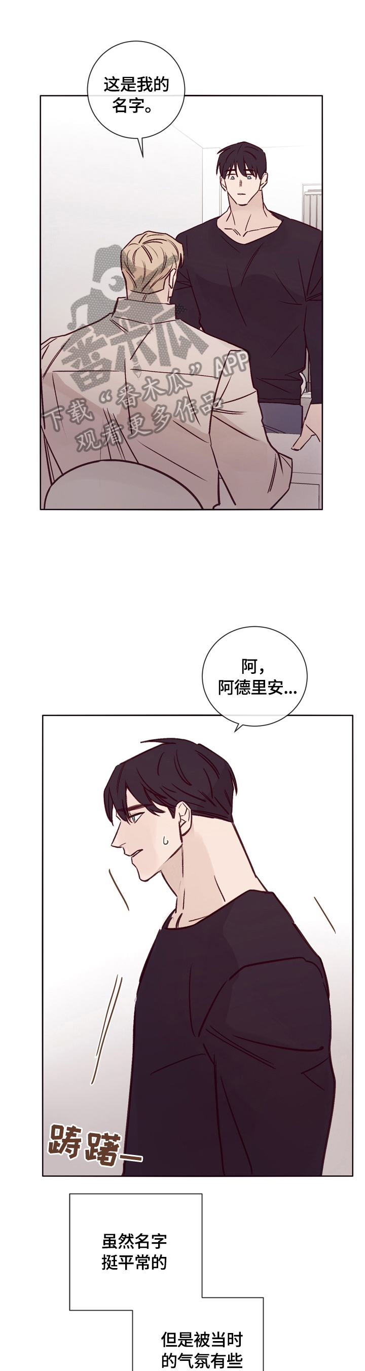 失踪案件漫画,第21章：不是那么简单1图