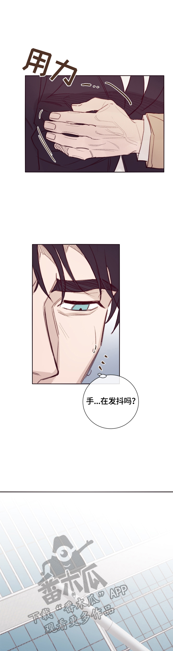 失踪案件预防措施漫画,第11章：了解情况3图