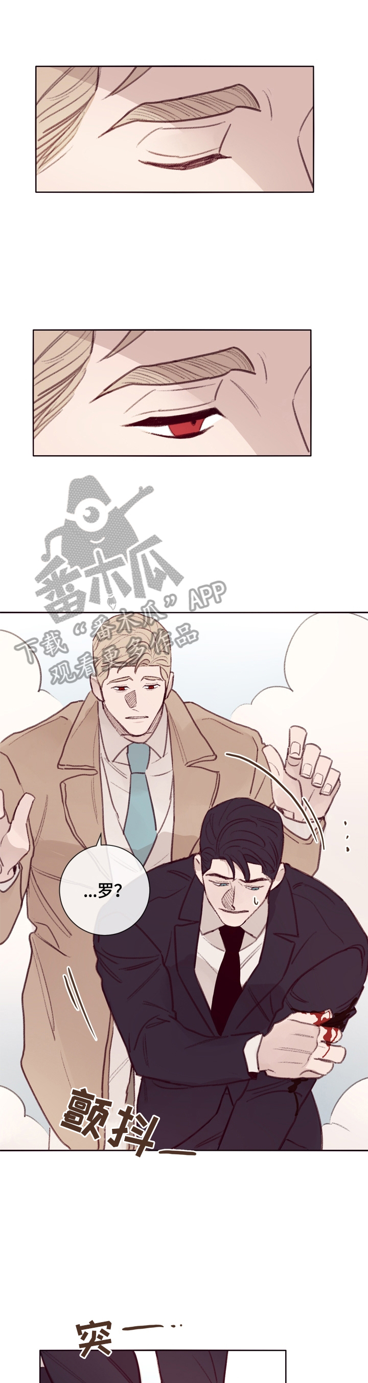 失踪案件预防措施漫画,第11章：了解情况1图