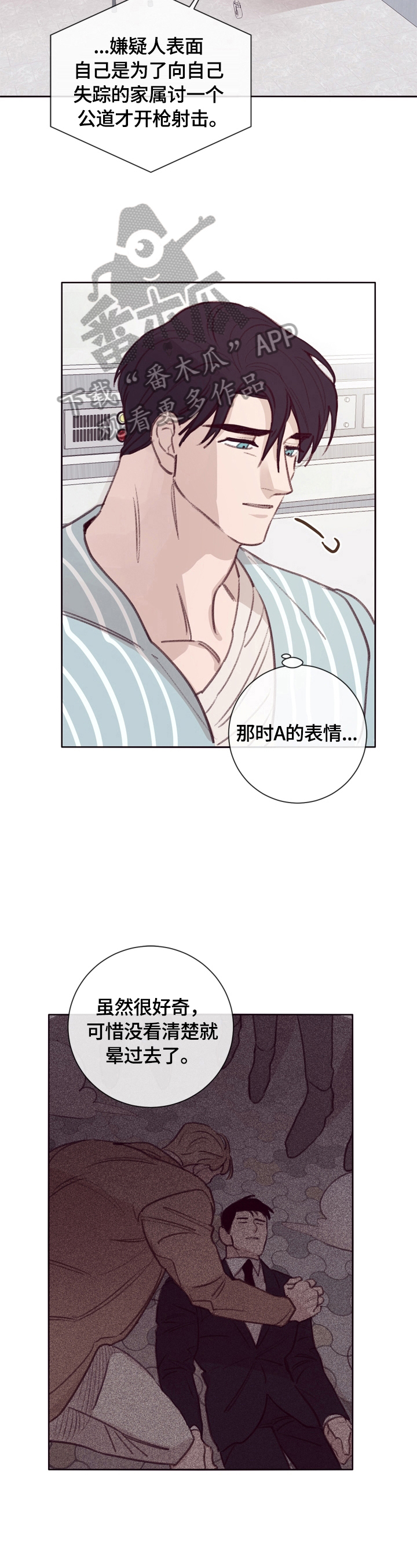 失踪案件预防措施漫画,第11章：了解情况5图