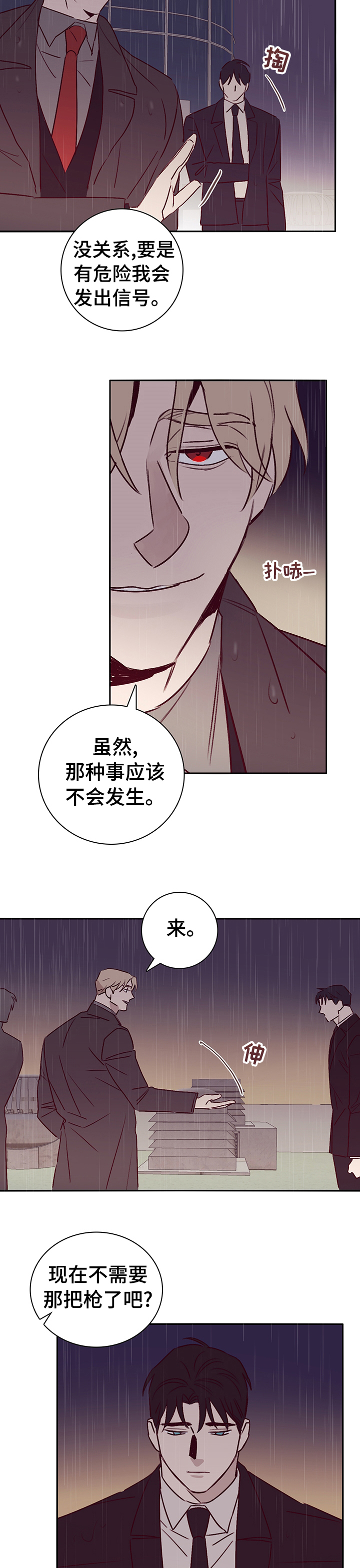 第54章：了解2