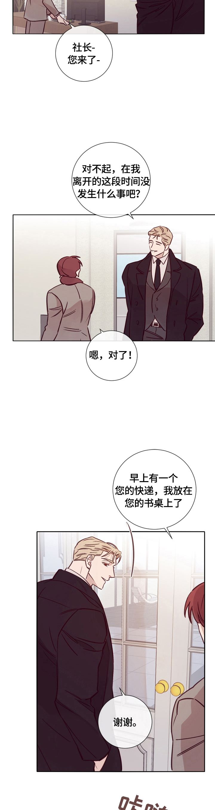 第26章：自责2