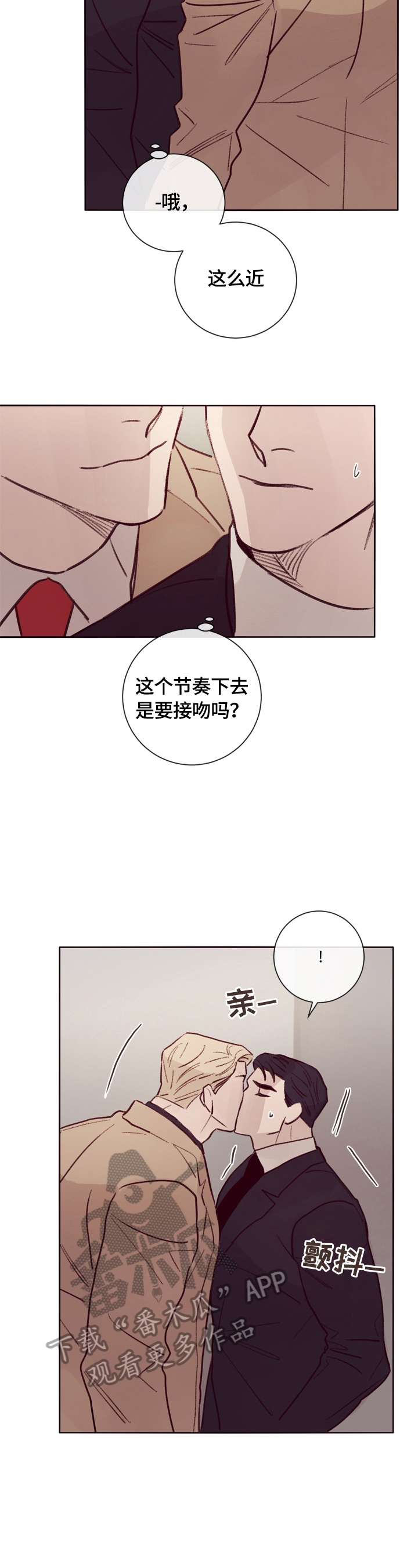 失踪案件真实解说漫画,第17章：期待4图