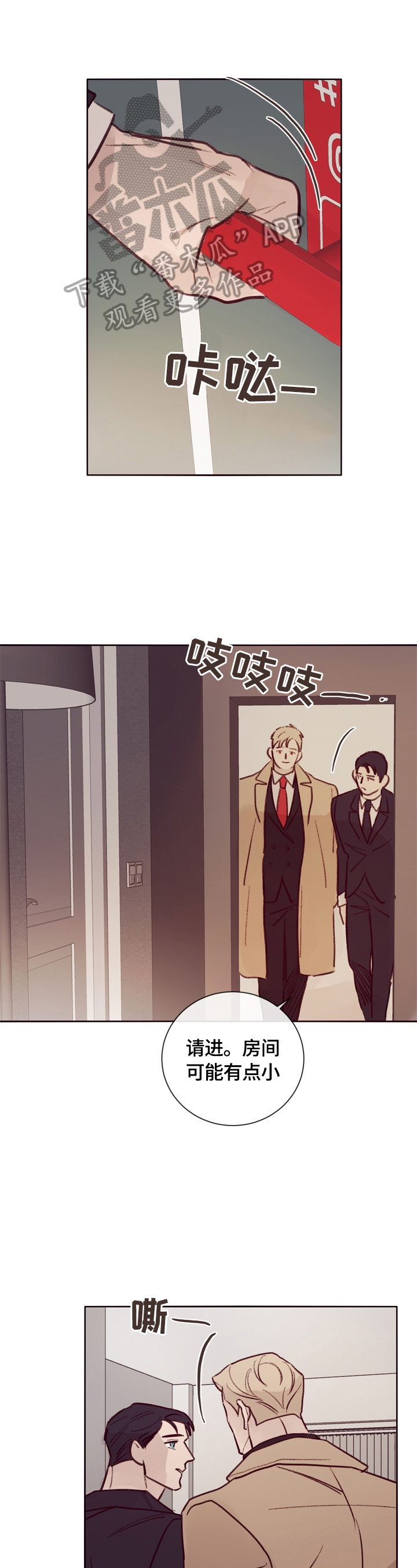 失踪案件真实解说漫画,第17章：期待3图