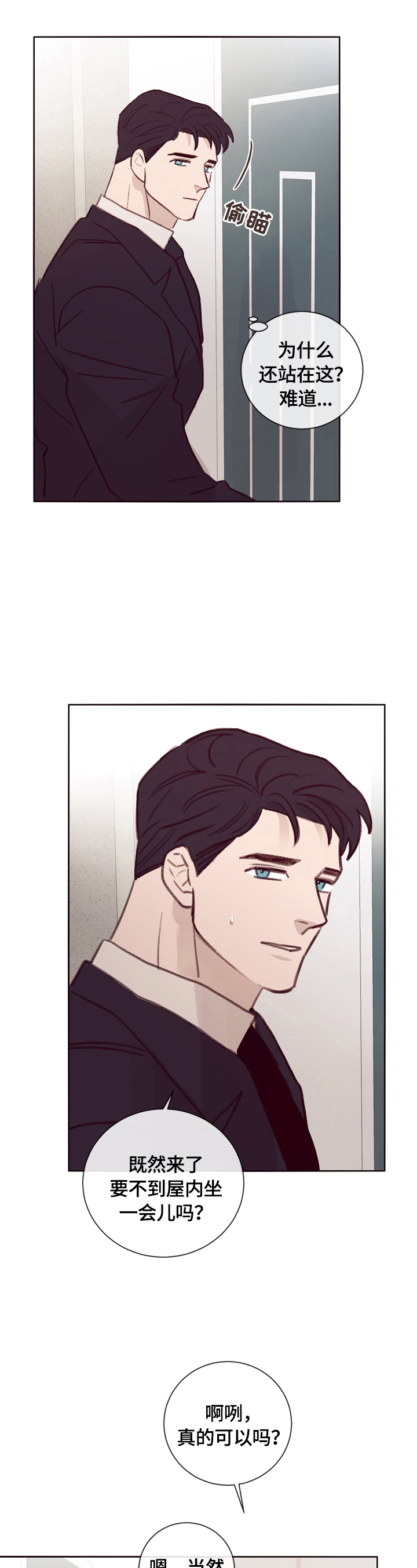 失踪案件真实解说漫画,第17章：期待1图