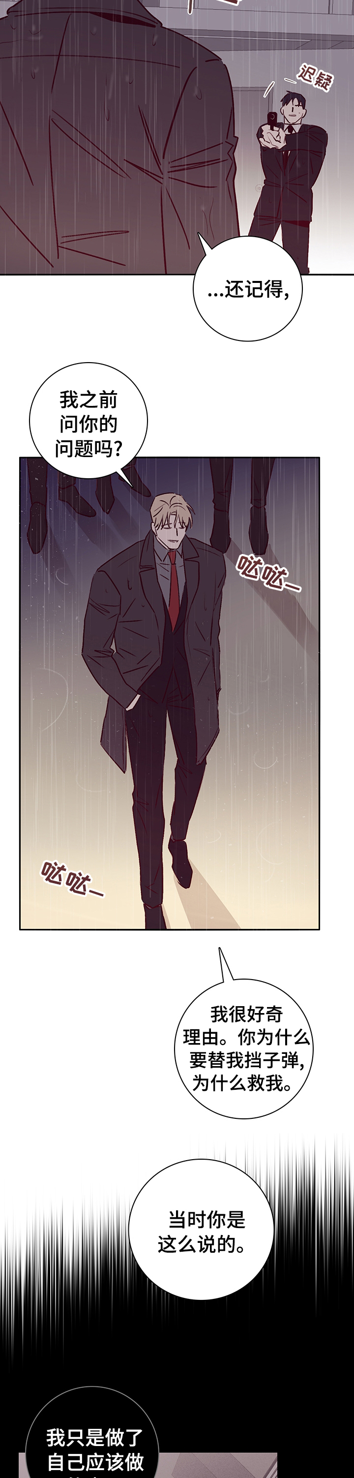 失踪案件预防措施漫画,第53章：问题3图