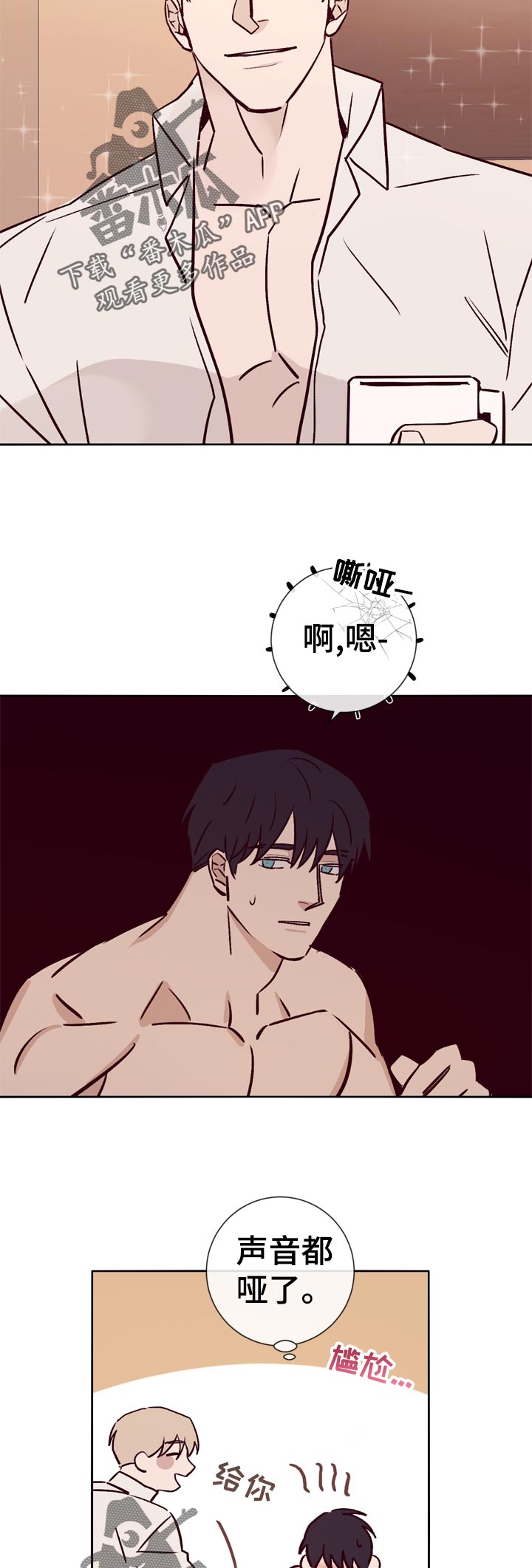 失踪案件漫画,第35章：想一起去3图