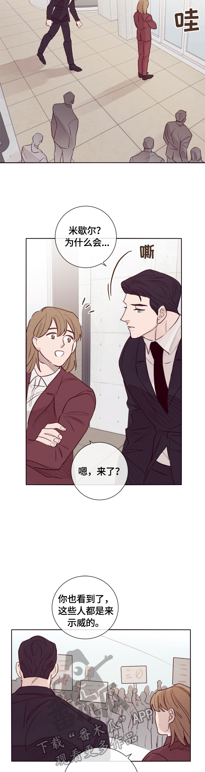 失踪案件预防措施漫画,第10章：保护2图