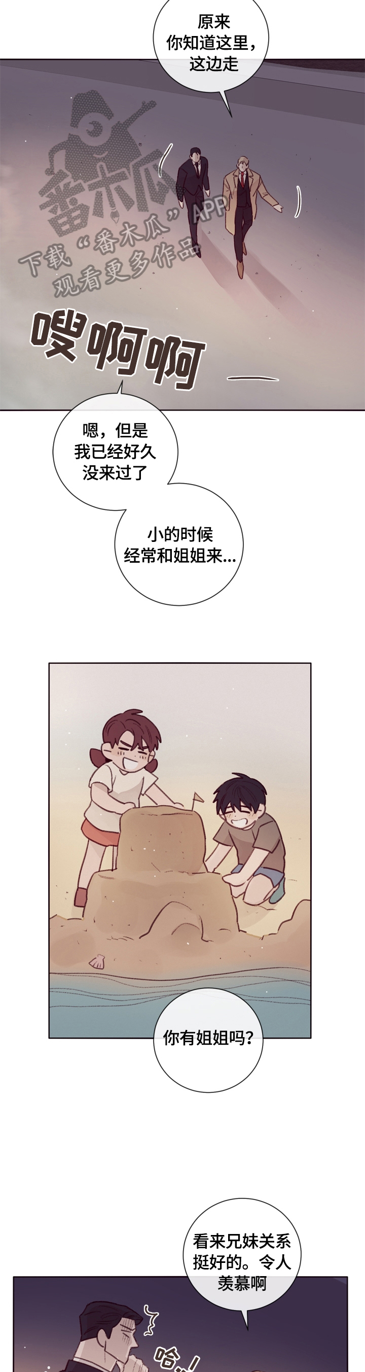第16章：邀请2