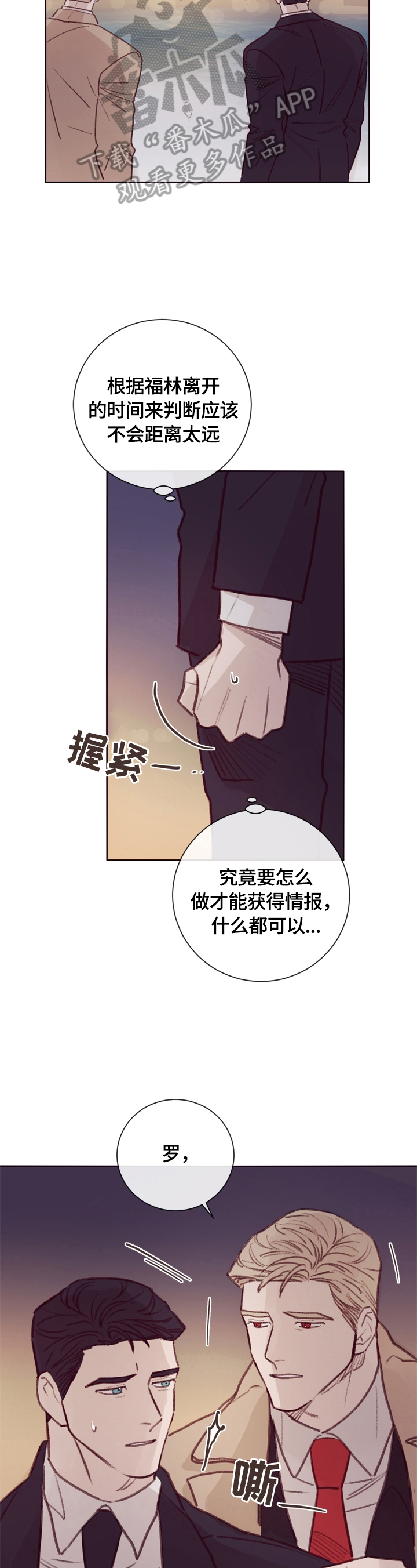 第16章：邀请4