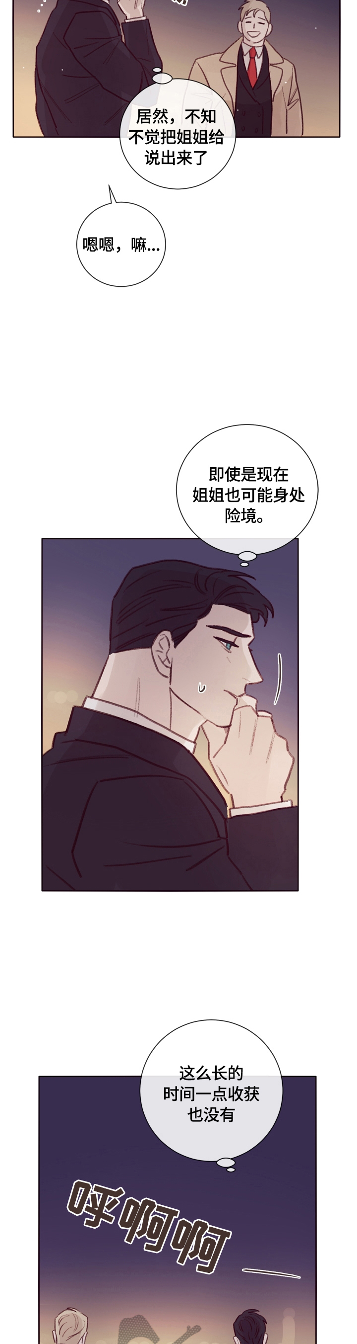 第16章：邀请3