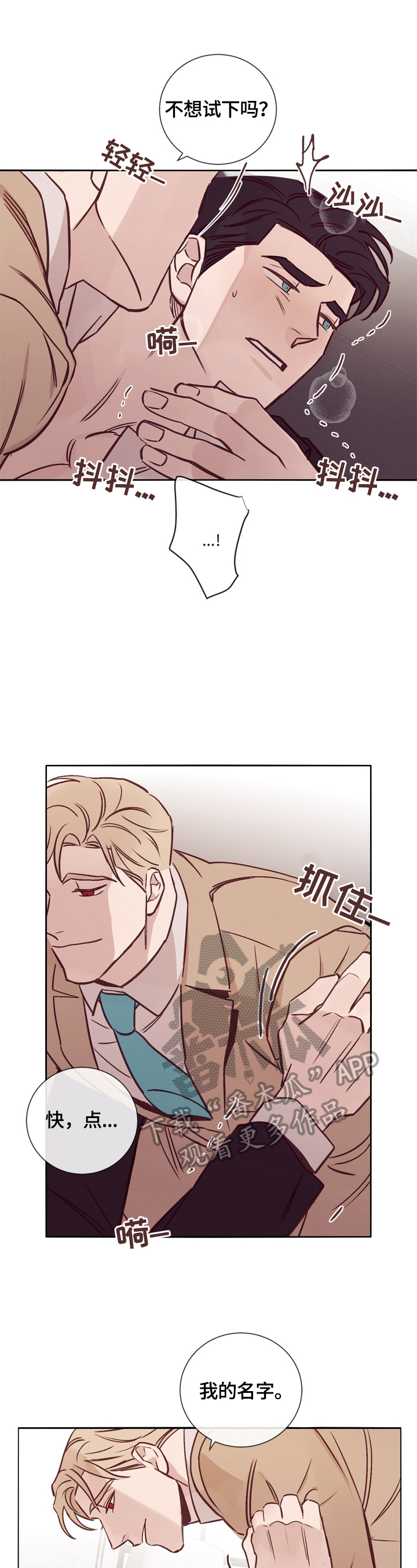 失踪案件预防措施漫画,第28章：照片1图