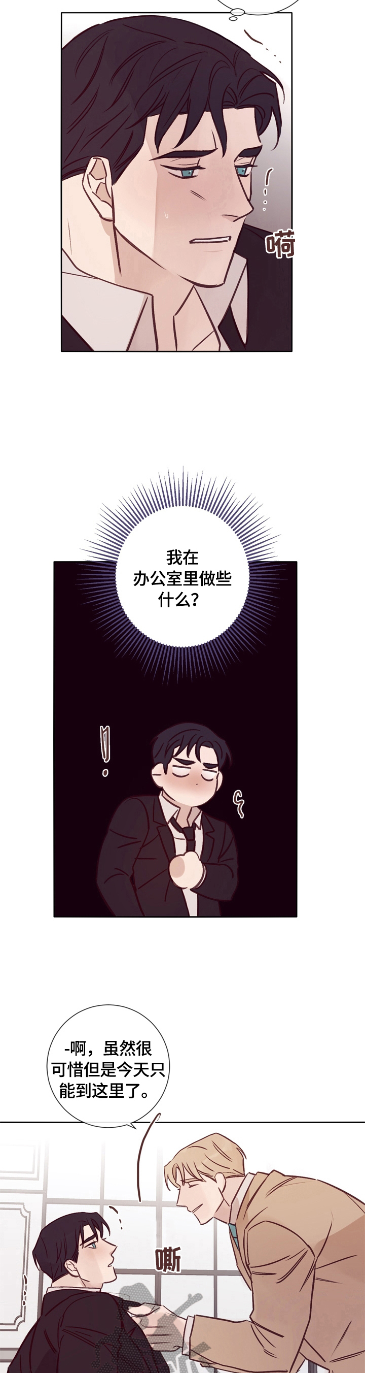 失踪案件预防措施漫画,第28章：照片4图