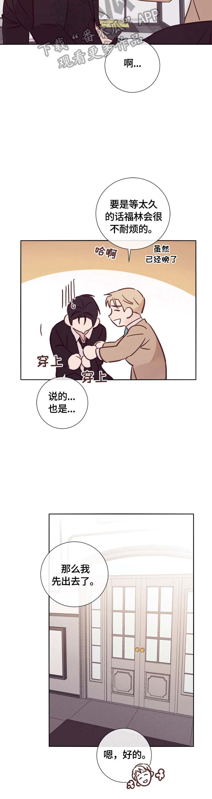 失踪案件预防措施漫画,第28章：照片5图