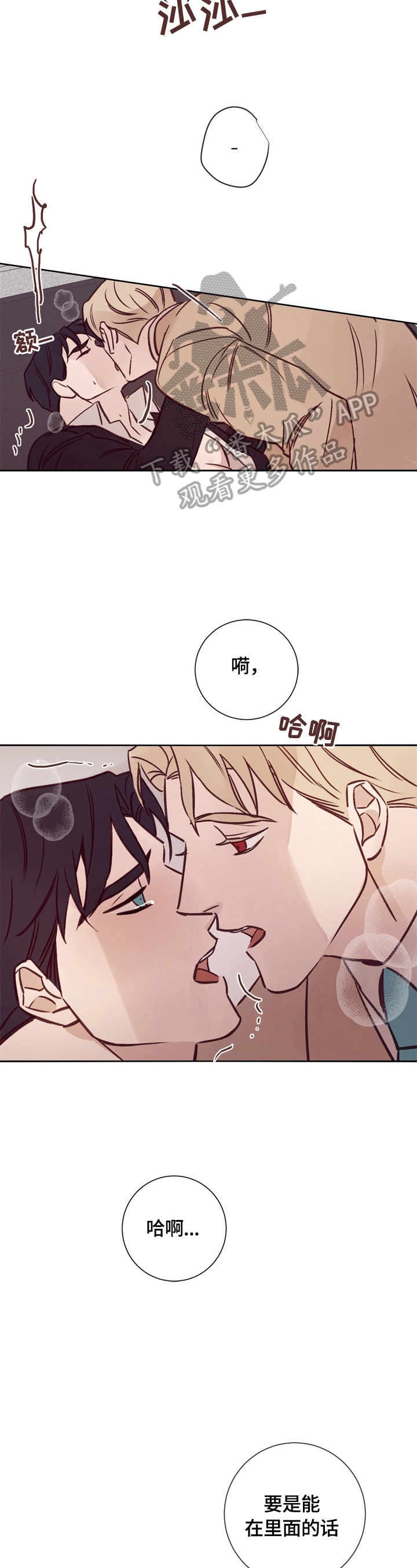 失踪案件预防措施漫画,第28章：照片3图