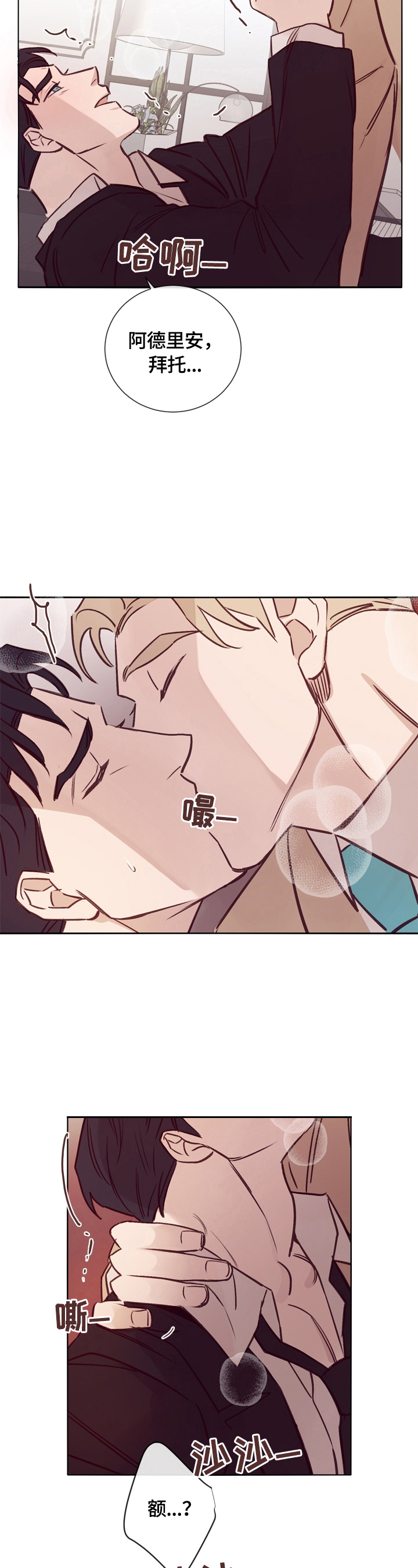 失踪案件预防措施漫画,第28章：照片2图