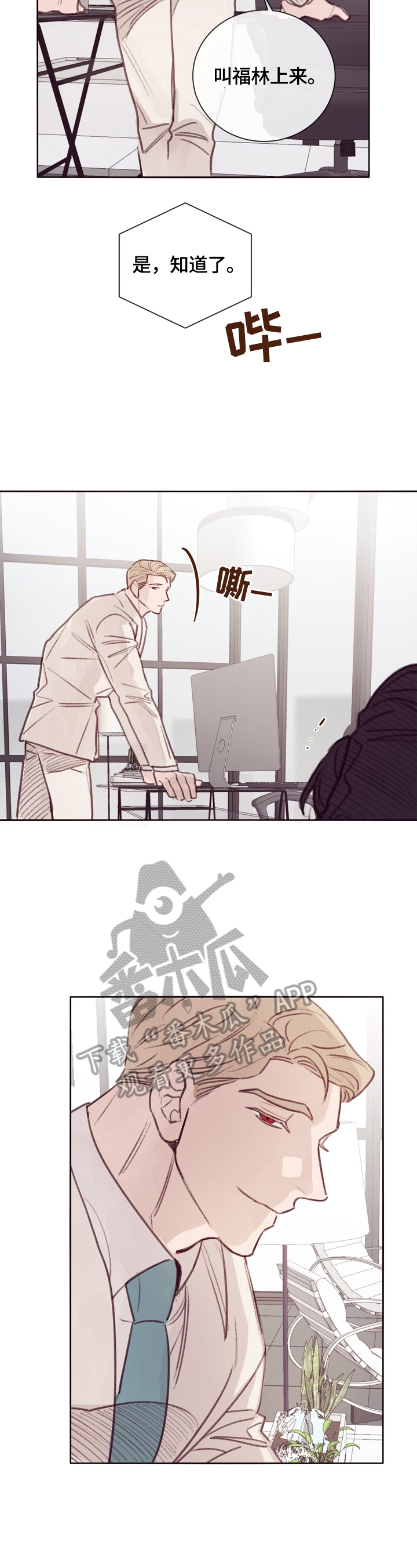 失踪案件真实解说漫画,第9章：大厅集合2图