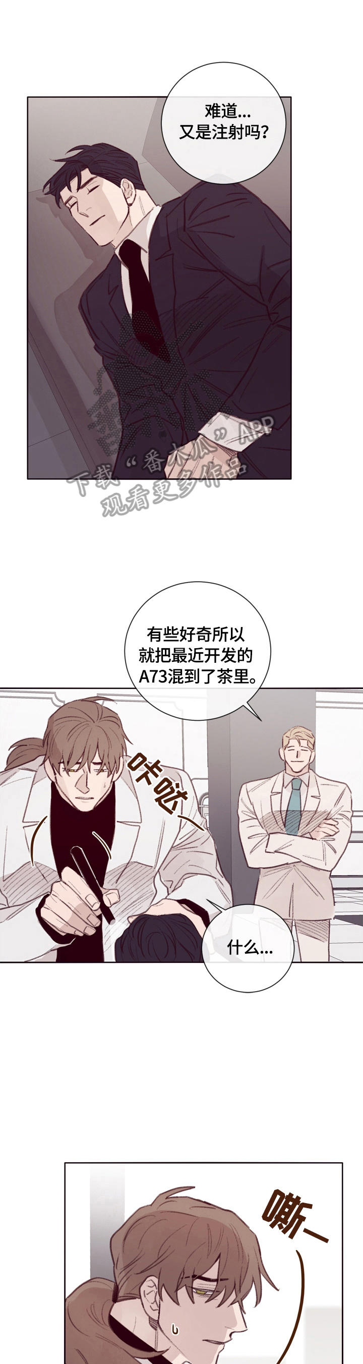 失踪案件真实解说漫画,第9章：大厅集合4图