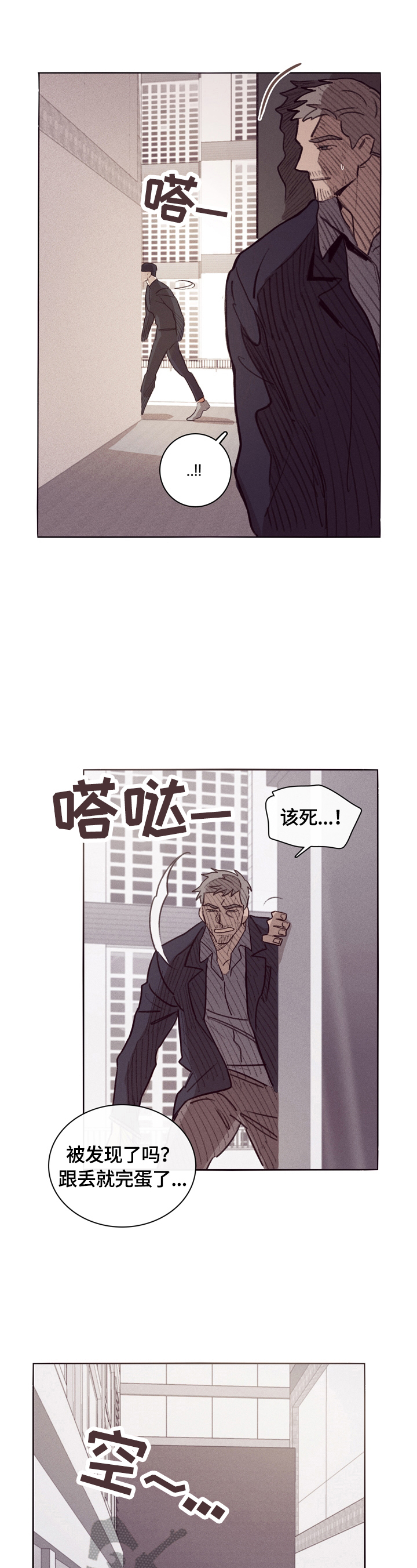 失踪案件预防措施漫画,第2章：解释4图