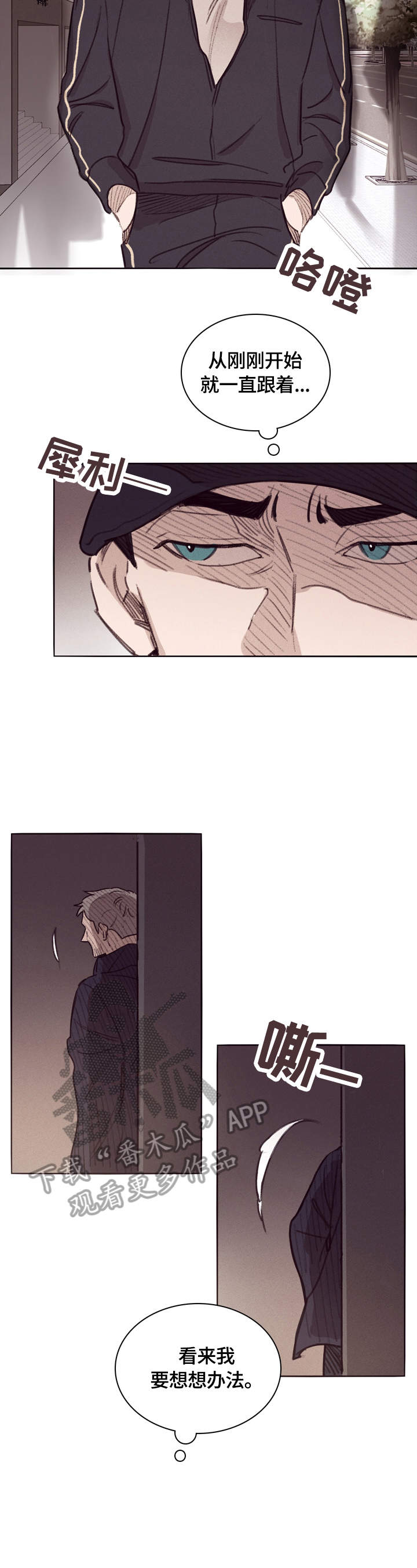 失踪案件预防措施漫画,第2章：解释3图
