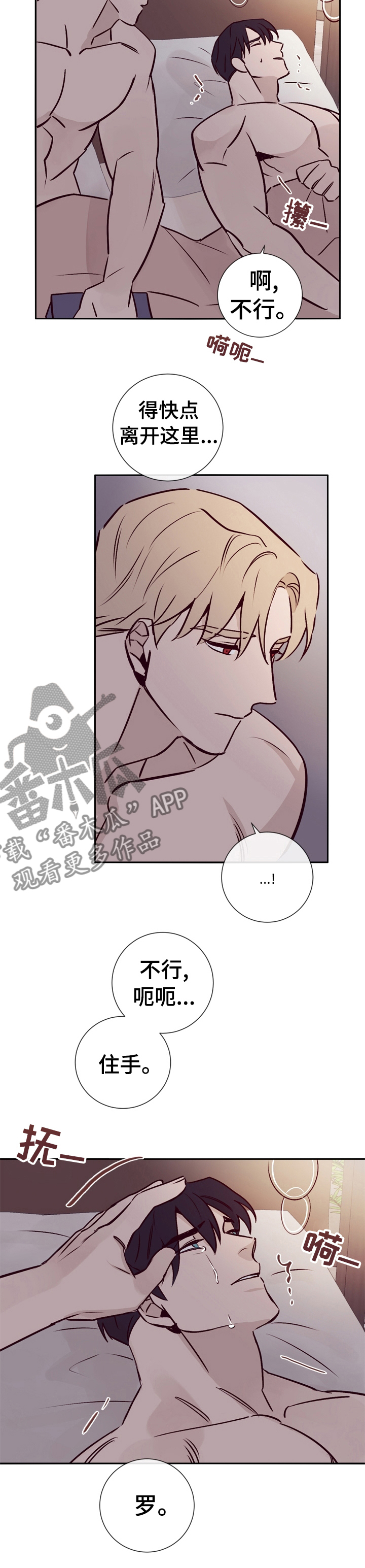 失踪案件预防措施漫画,第38章：谢谢握住我的手2图