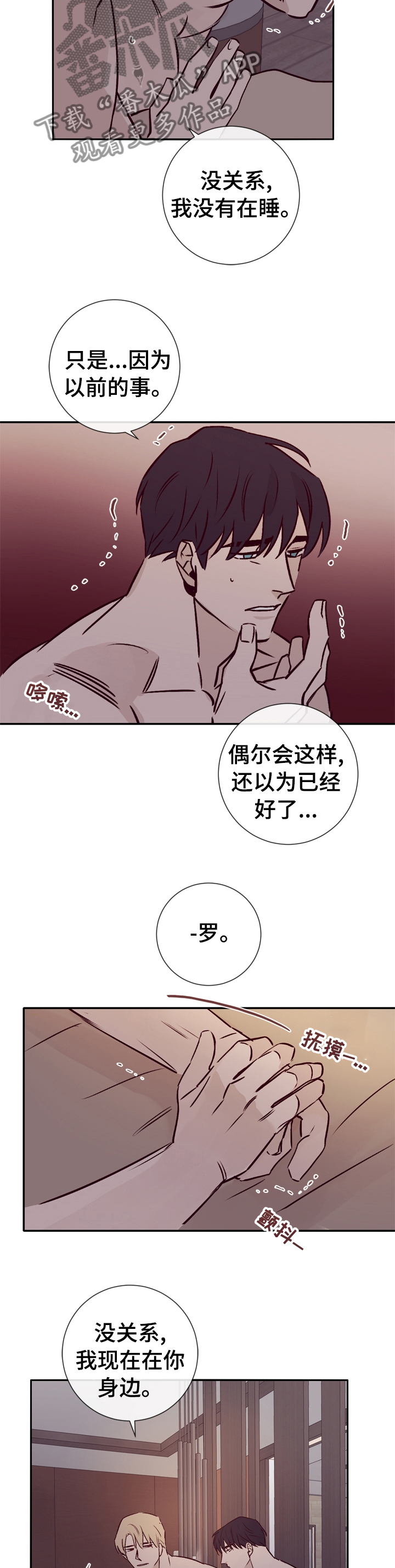 失踪案件预防措施漫画,第38章：谢谢握住我的手4图