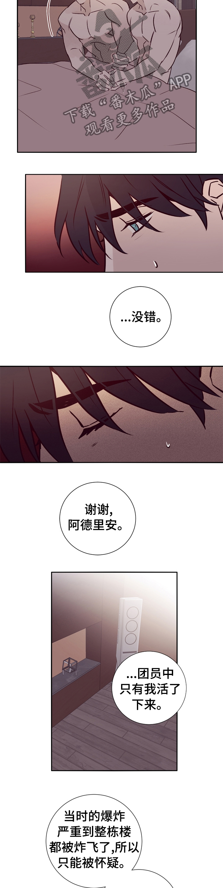 失踪案件预防措施漫画,第38章：谢谢握住我的手5图