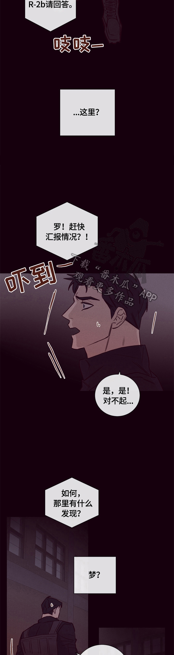 失踪案件预防措施漫画,第18章：噩梦2图