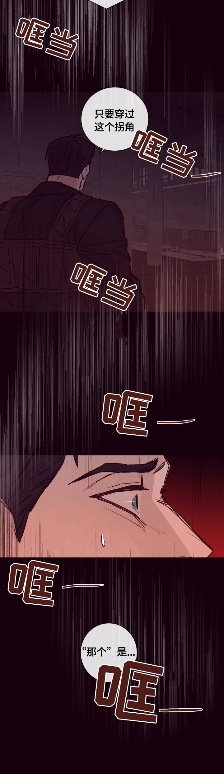 失踪案件预防措施漫画,第18章：噩梦5图