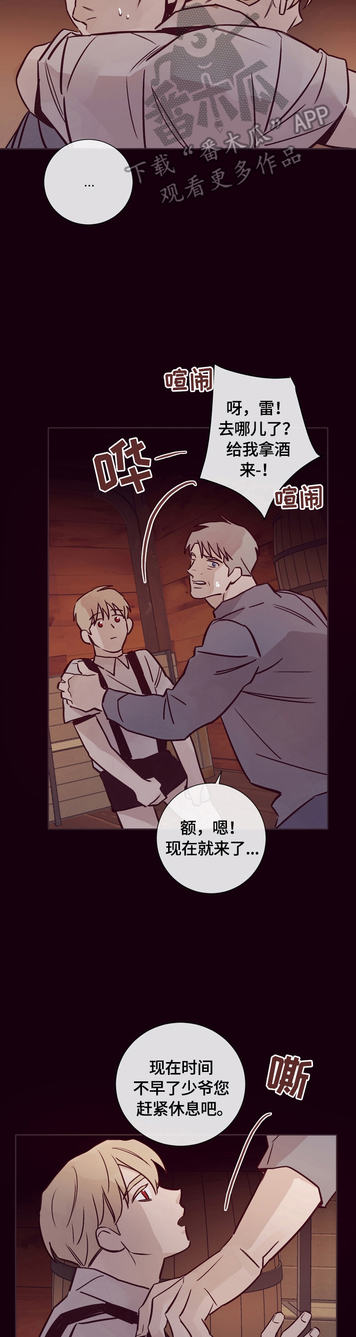 第23章：你被骗了2