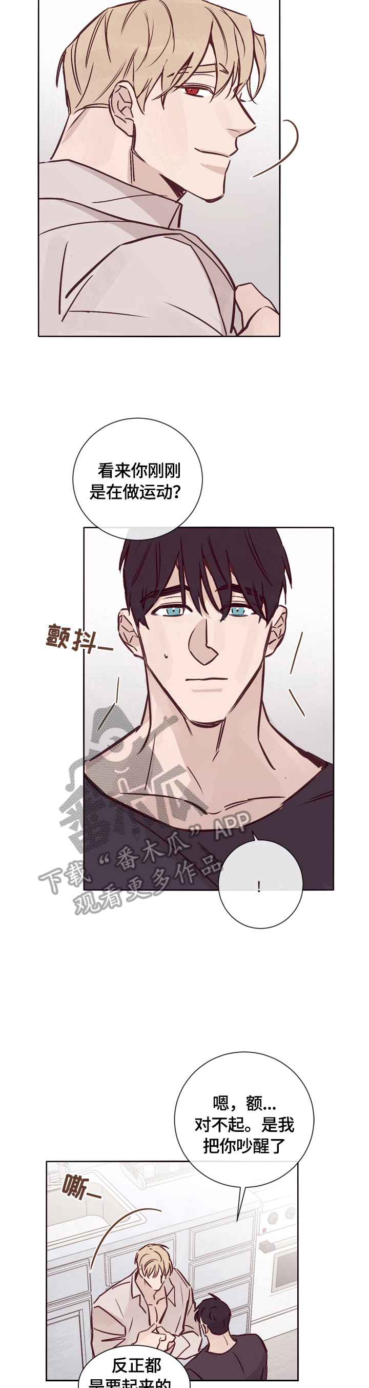 失踪案件漫画,第20章：称呼5图