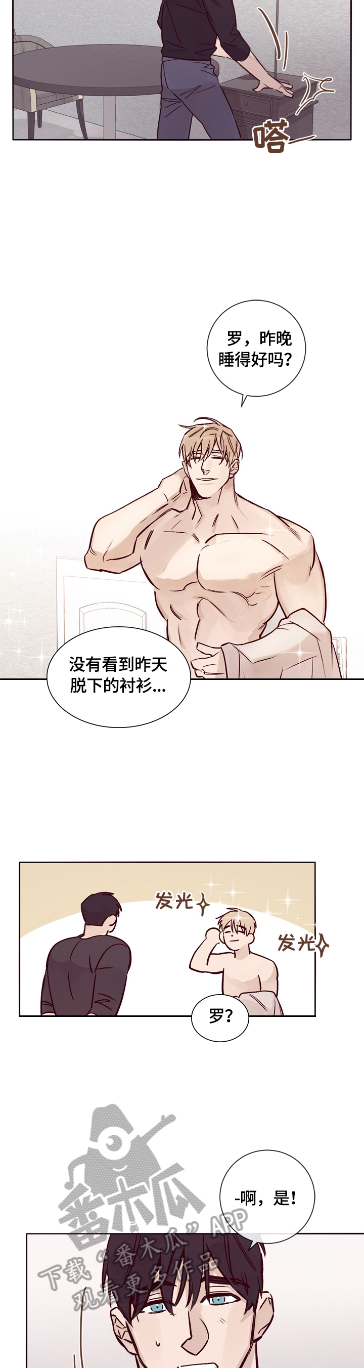 失踪案件漫画,第20章：称呼3图