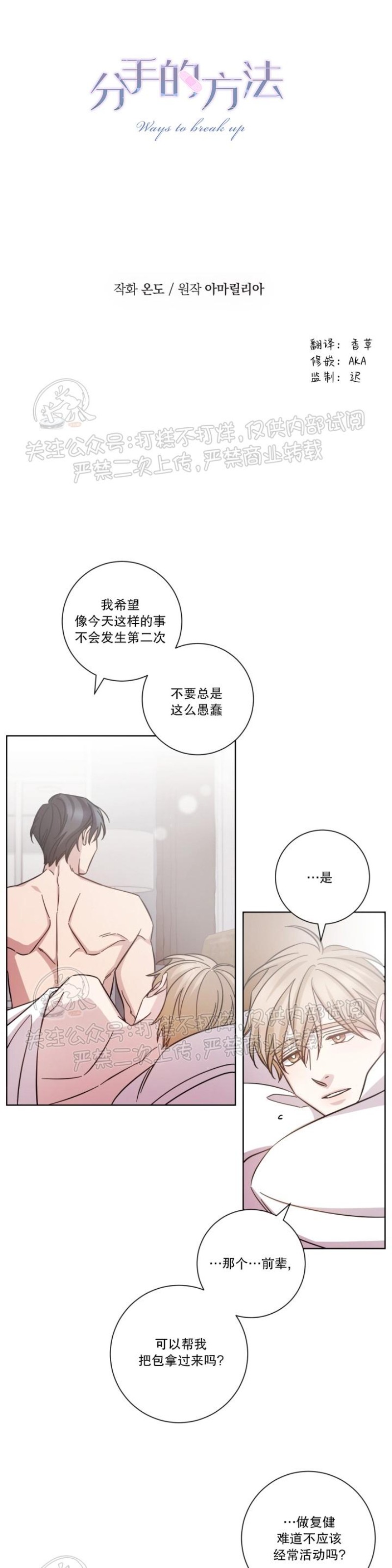 第23话4