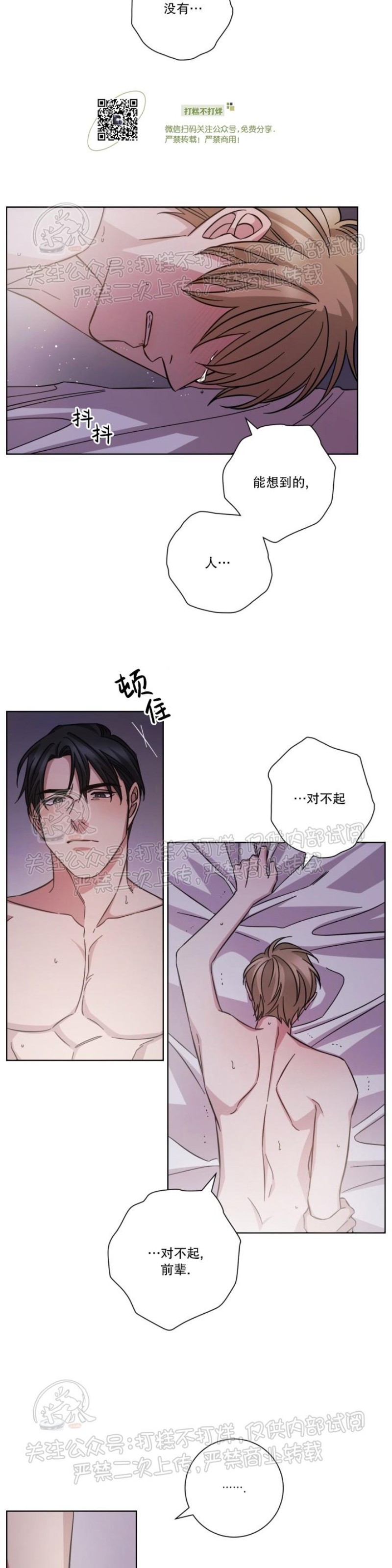第23话2