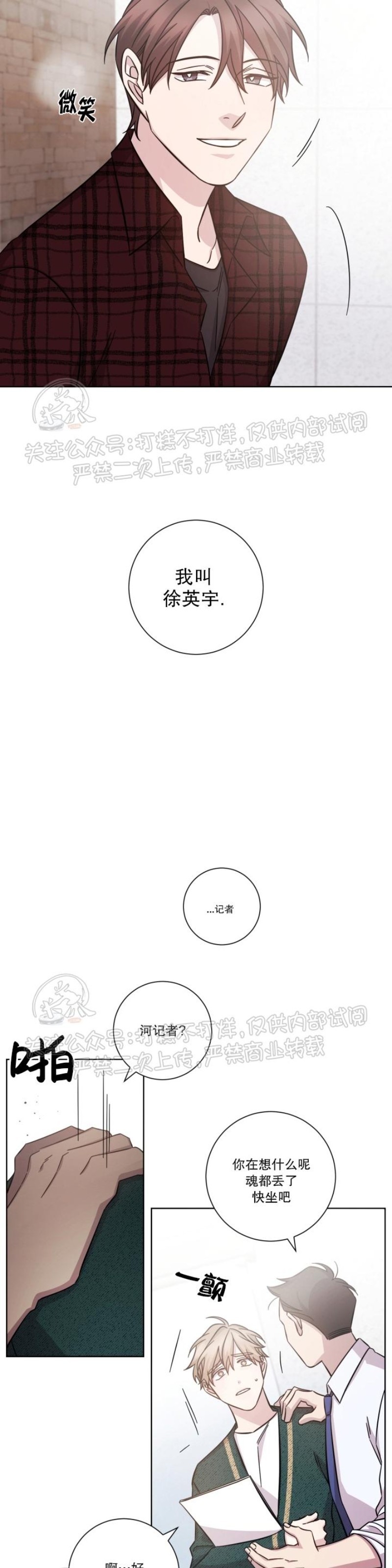 第21话3