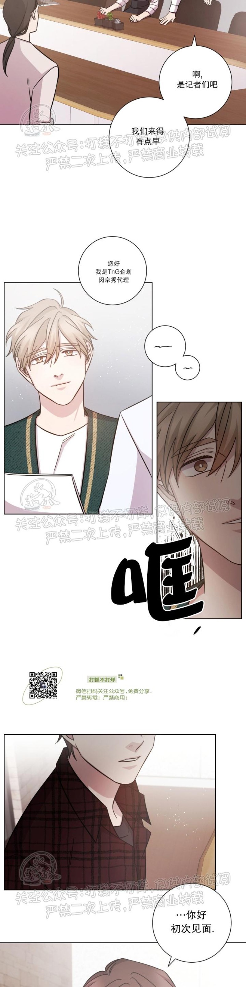 第21话2