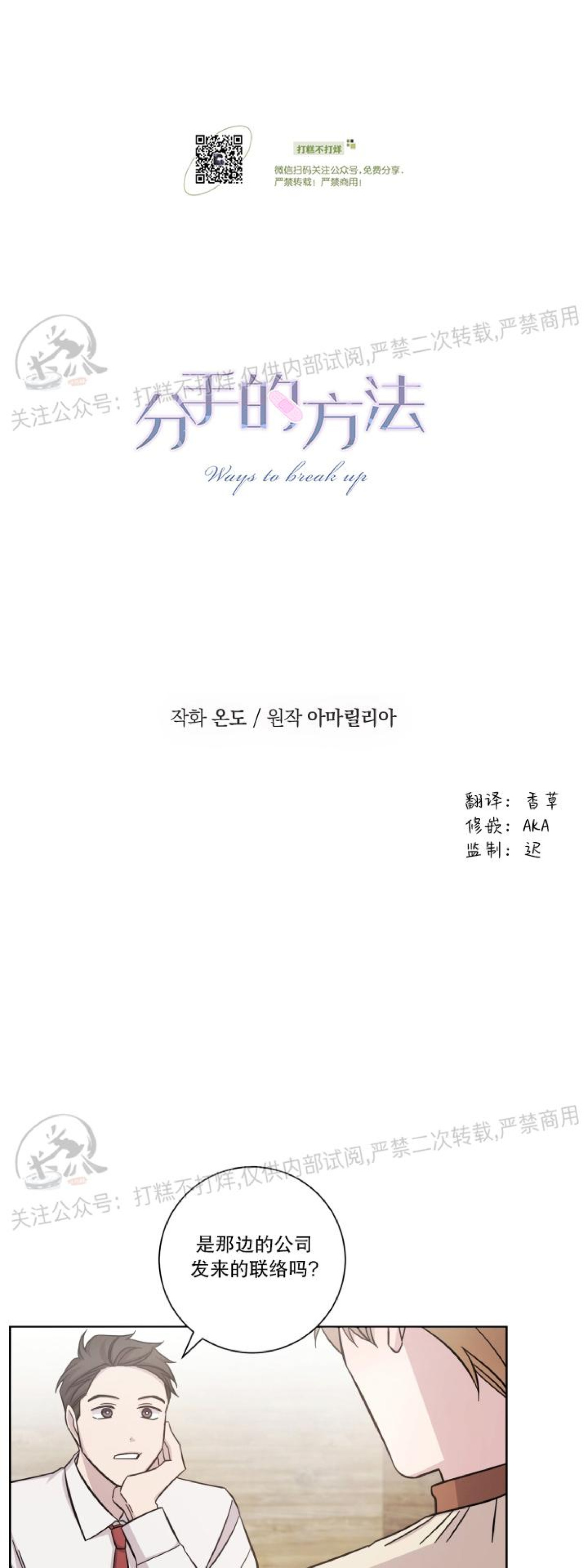 第34话3