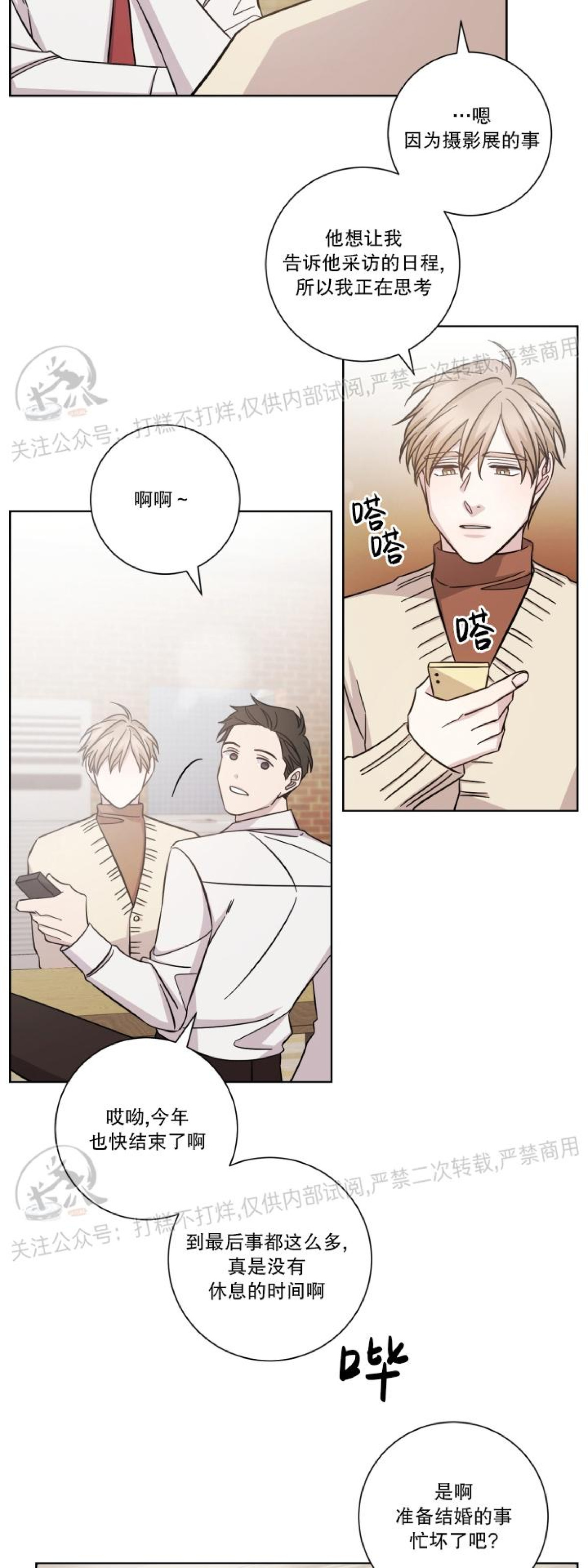 第34话4