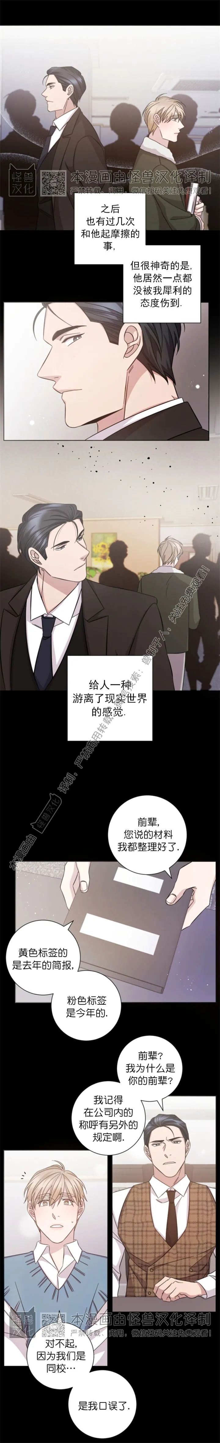 第64话4