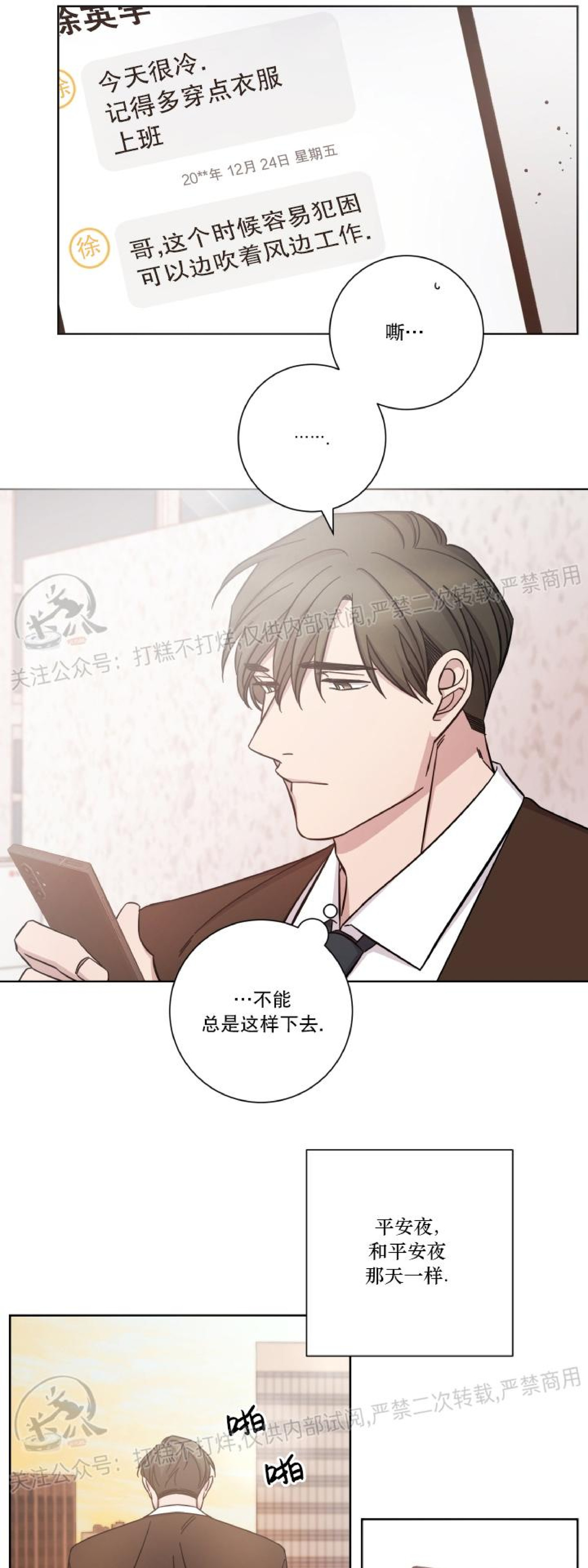 第38话2