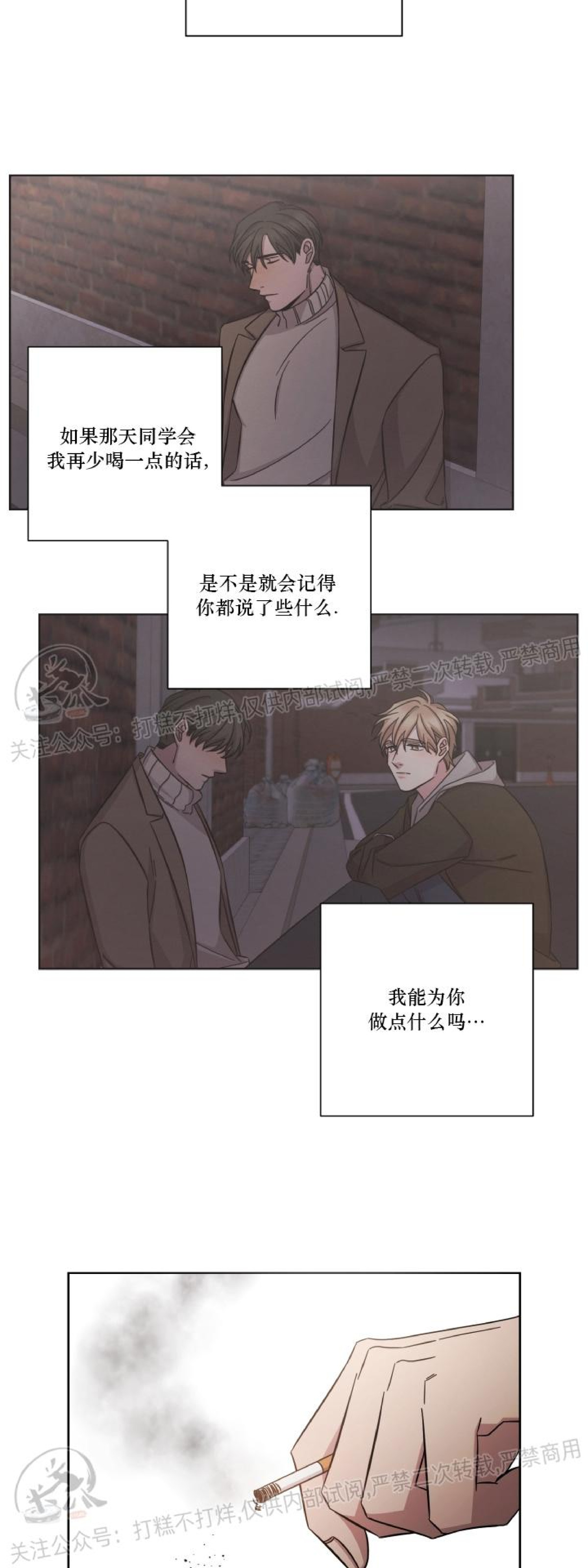 第38话4