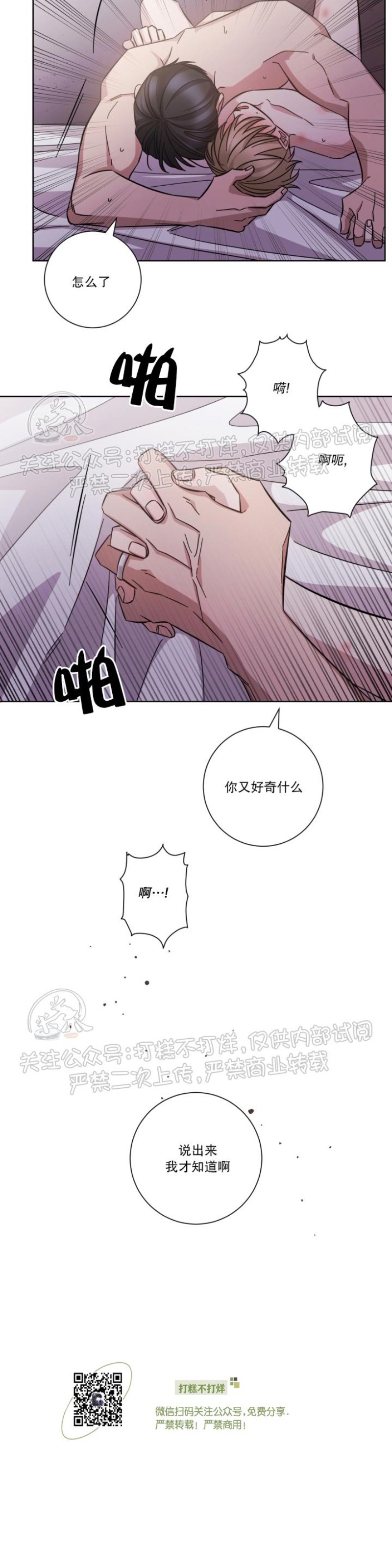 第20话2